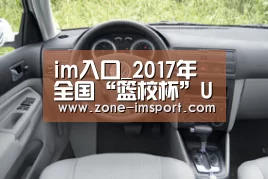 im体育官网