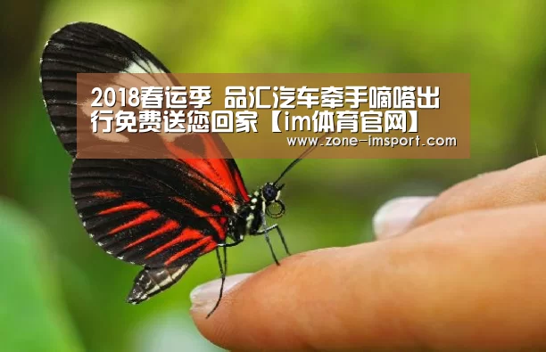 im体育