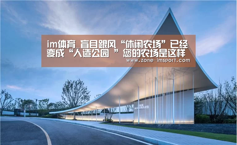 im体育投注