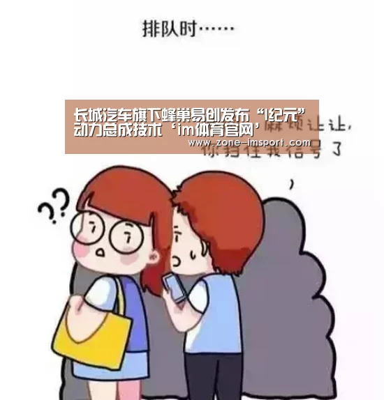 im体育